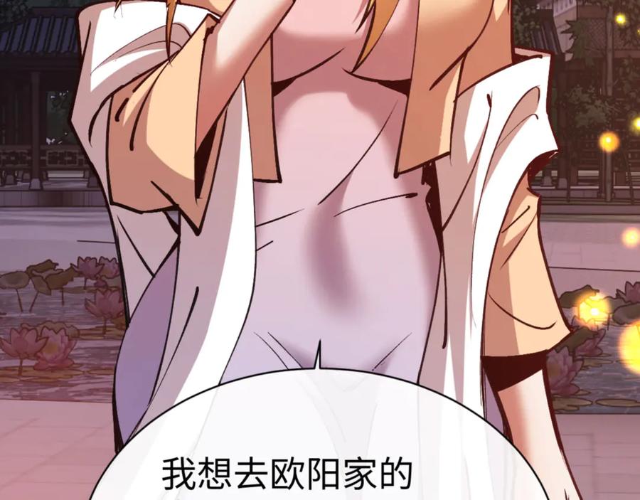 《师尊：这个冲师逆徒才不是圣子》第56话 楚休你造反不成？！ 第110页