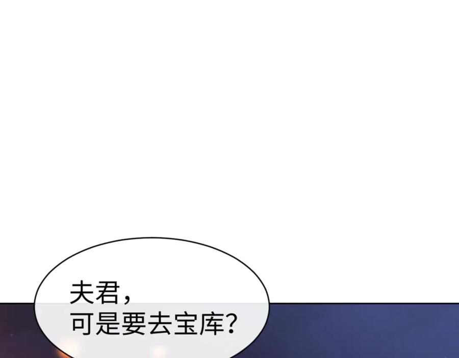 《师尊：这个冲师逆徒才不是圣子》第56话 楚休你造反不成？！ 第90页