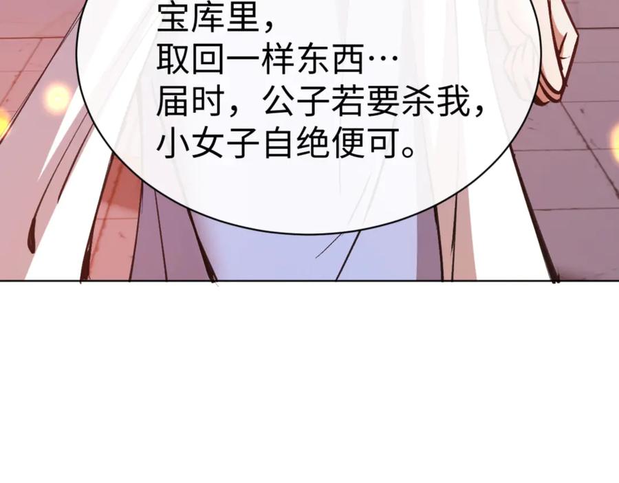 《师尊：这个冲师逆徒才不是圣子》第56话 楚休你造反不成？！ 第111页