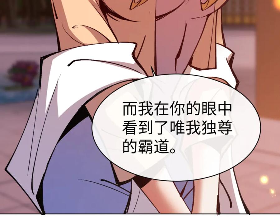《师尊：这个冲师逆徒才不是圣子》第56话 楚休你造反不成？！ 第100页