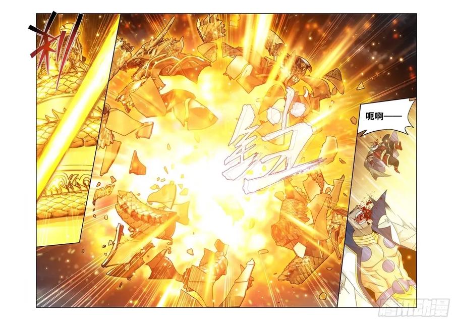 斗破苍穹 第403回 屠龙剑 第11页