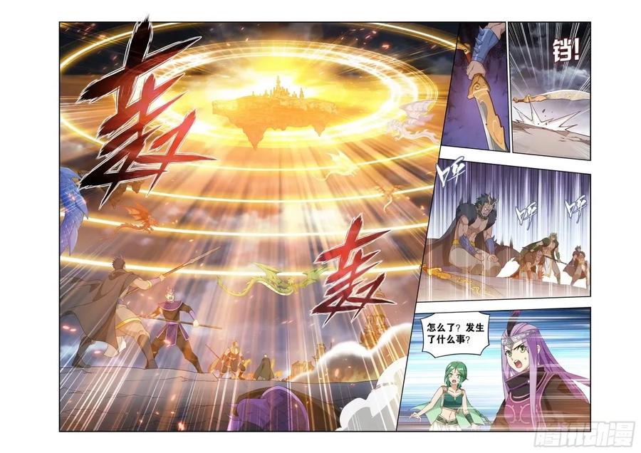 斗破苍穹 第403回 屠龙剑 第5页