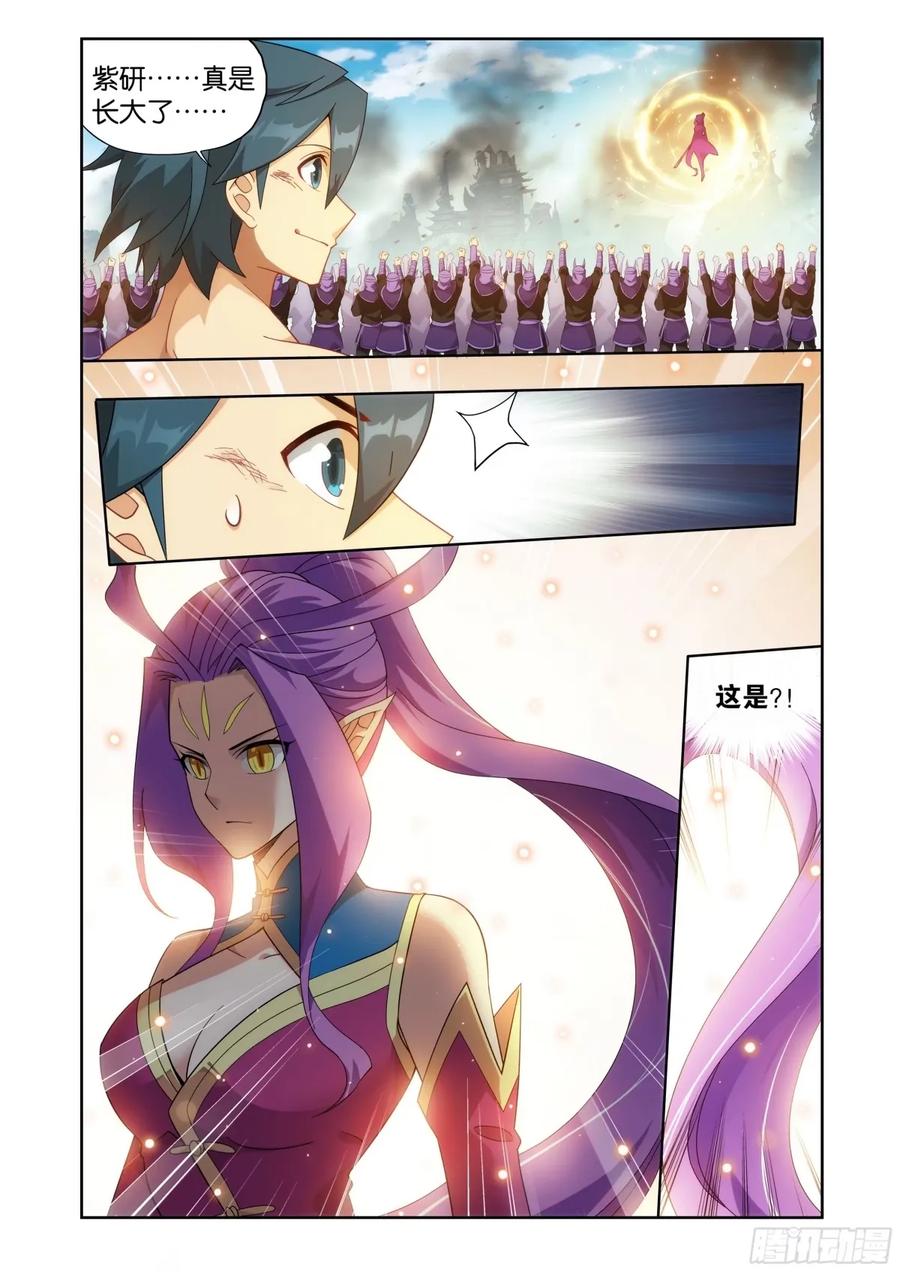 斗破苍穹 第403回 屠龙剑 第17页