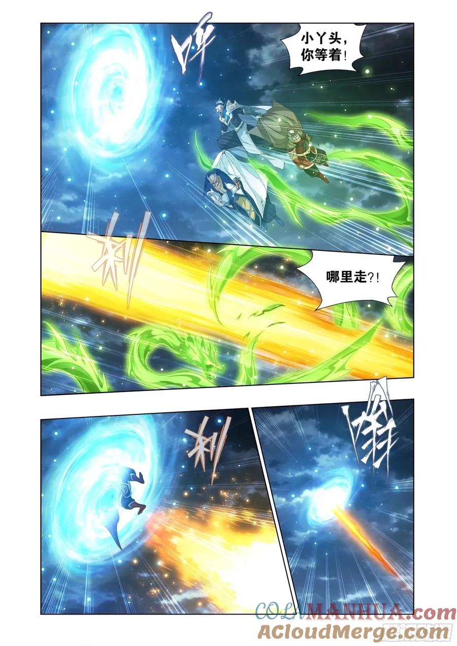 斗破苍穹 第403回 屠龙剑 第14页