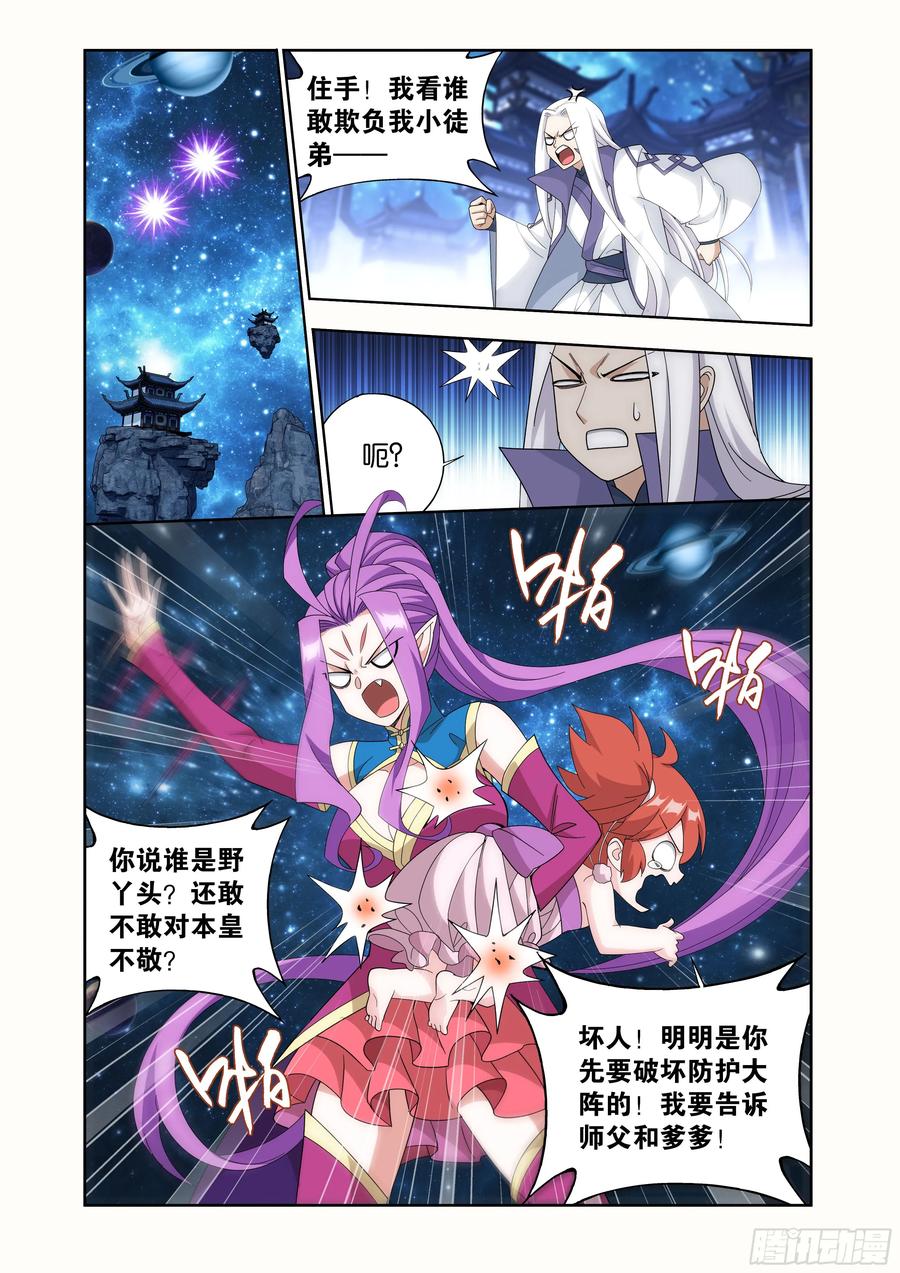 斗破苍穹 第405回 金乐城 第16页