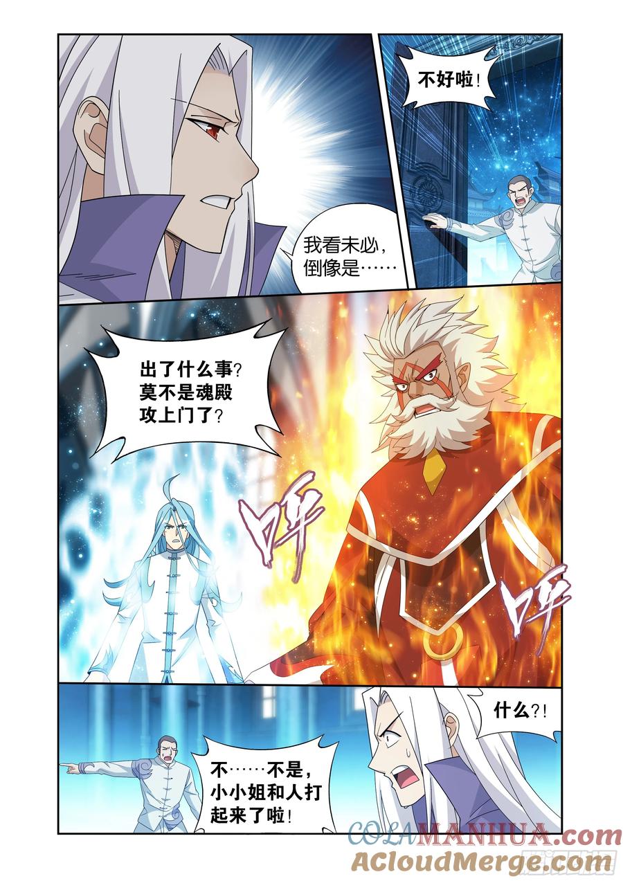 斗破苍穹 第405回 金乐城 第15页