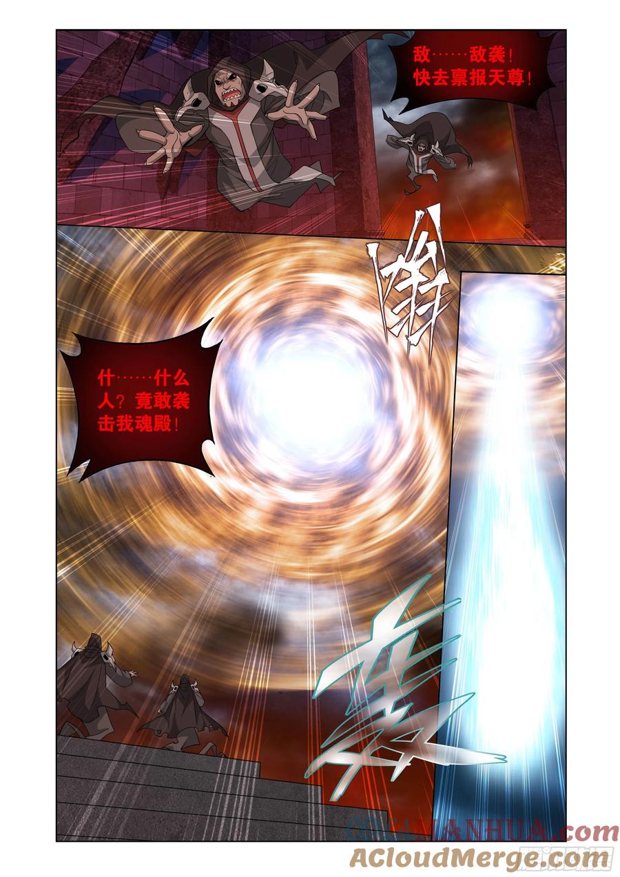 斗破苍穹 第406回 进击！人殿 第5页