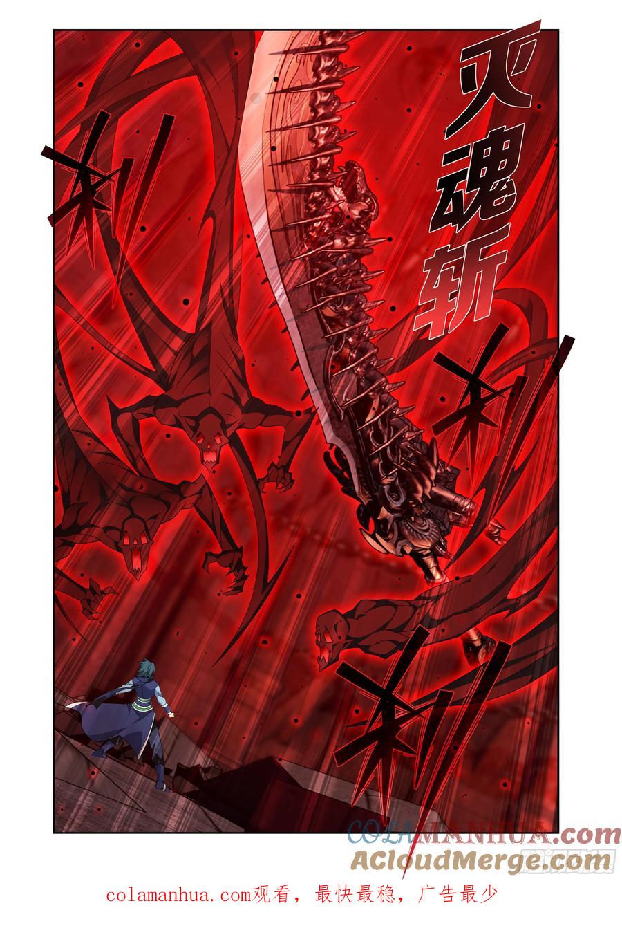 斗破苍穹 第407回 破！人殿 第21页