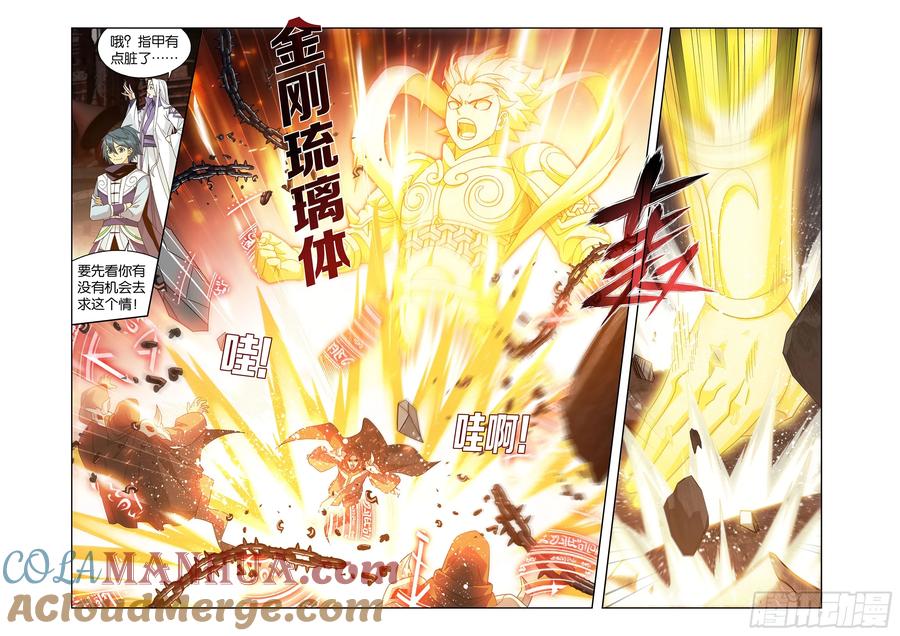 斗破苍穹 第407回 破！人殿 第3页