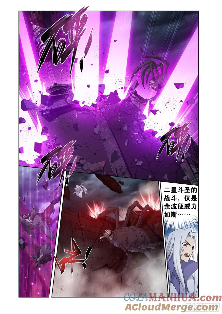斗破苍穹 第407回 破！人殿 第17页