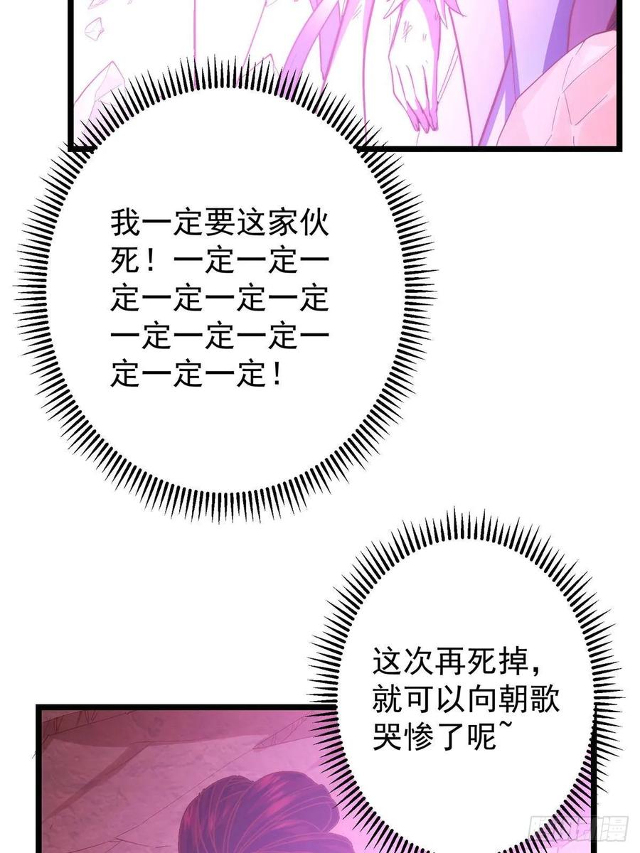 掌门低调点 551 路朝歌的压迫感 第11页