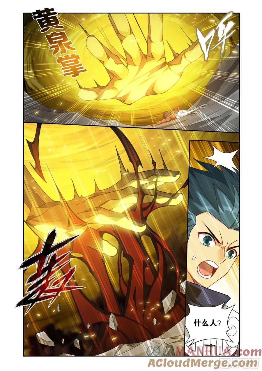 斗破苍穹 第408回 败天尊 第19页