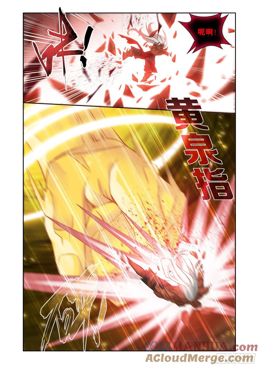 斗破苍穹 第408回 败天尊 第17页