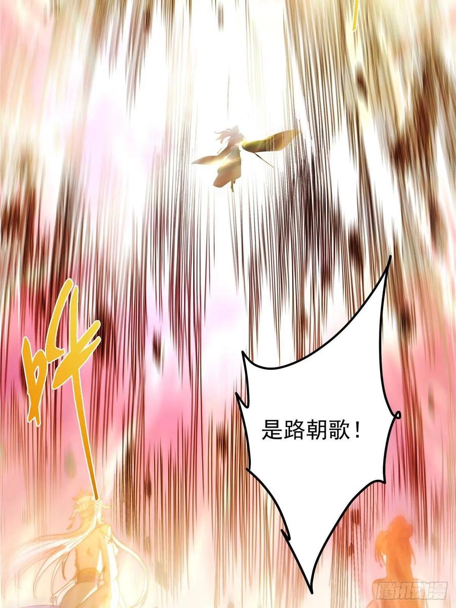 掌门低调点 551 路朝歌的压迫感 第17页