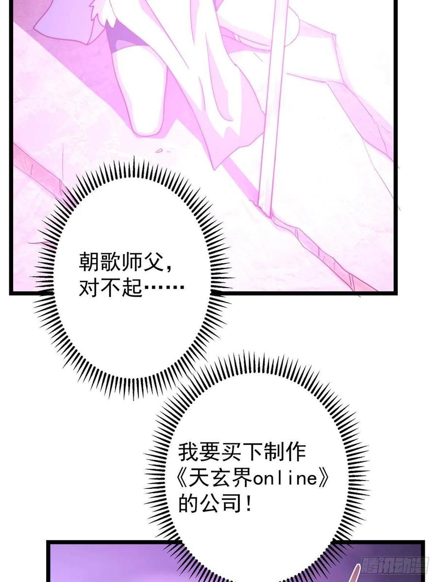 掌门低调点 551 路朝歌的压迫感 第9页