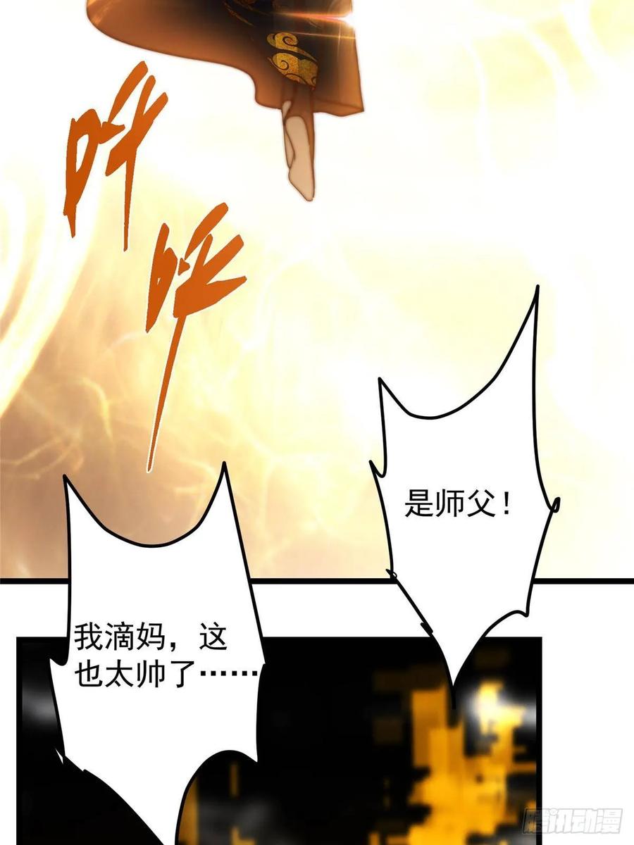 掌门低调点 551 路朝歌的压迫感 第20页