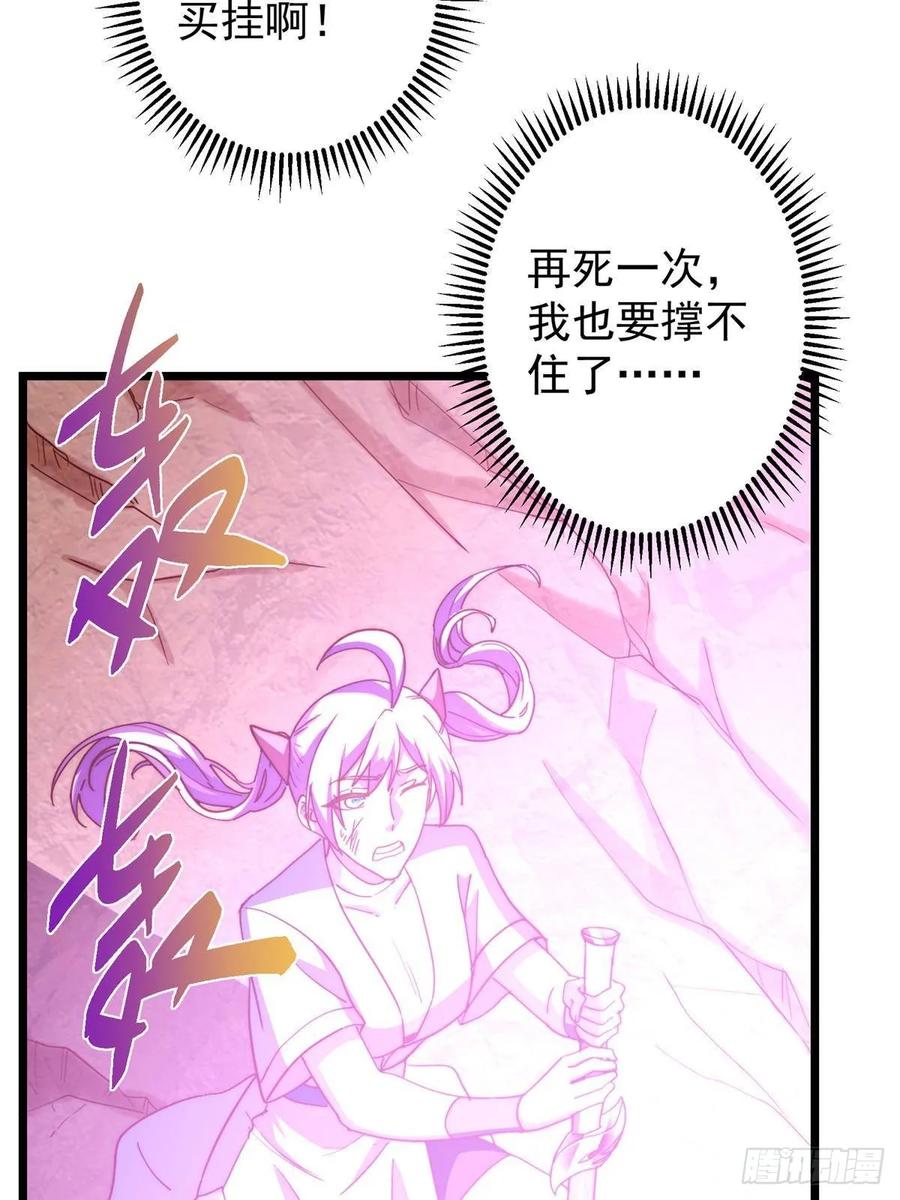 掌门低调点 551 路朝歌的压迫感 第8页