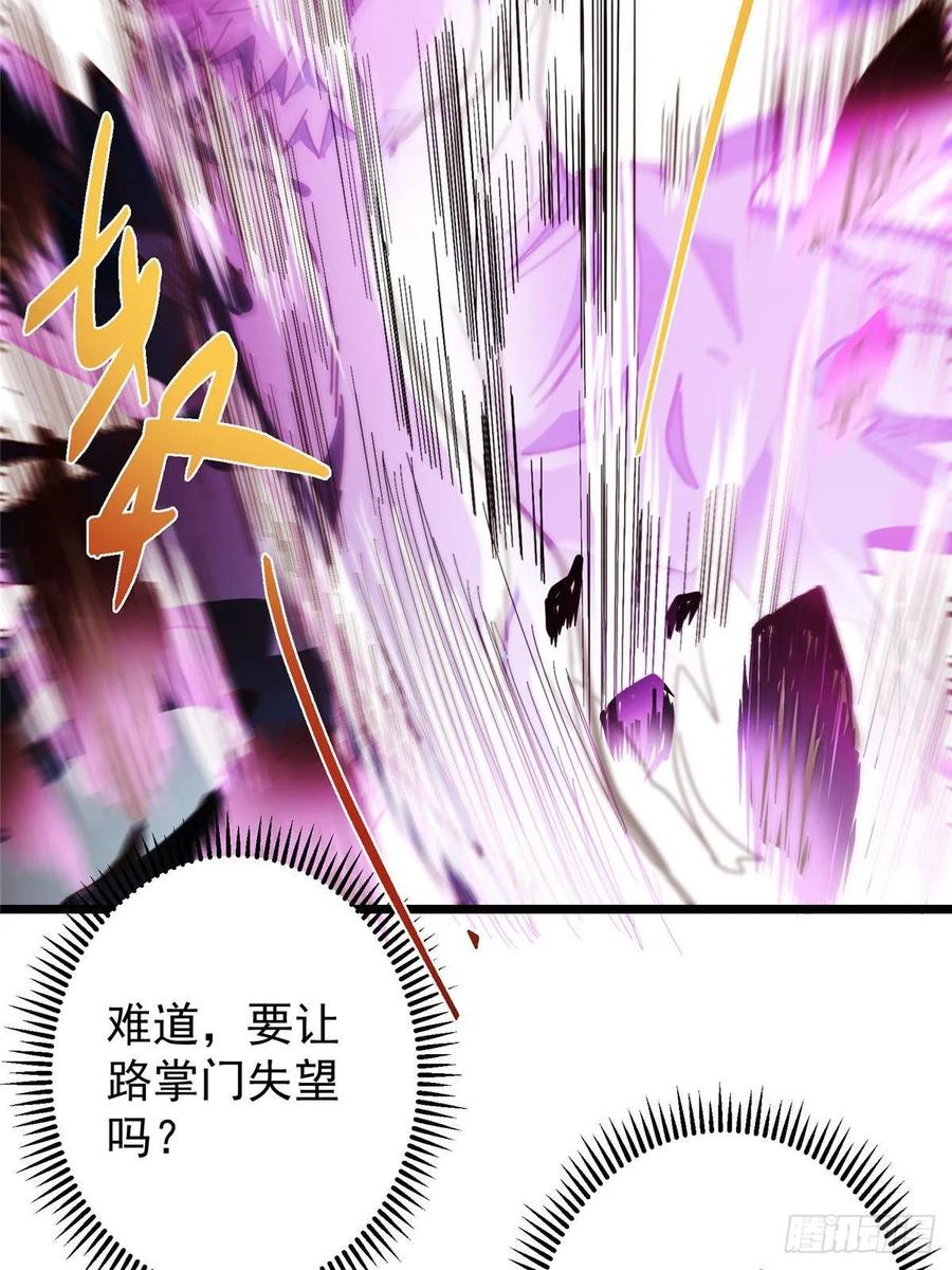 掌门低调点 551 路朝歌的压迫感 第6页