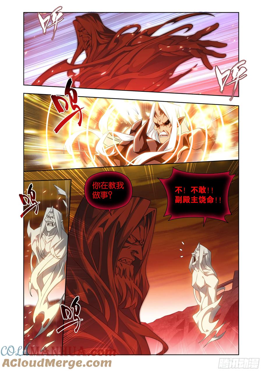 斗破苍穹 第409回 副殿主 第3页