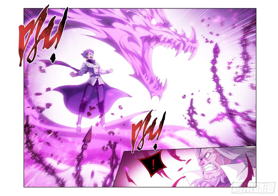 斗破苍穹 第409回 副殿主 第8页
