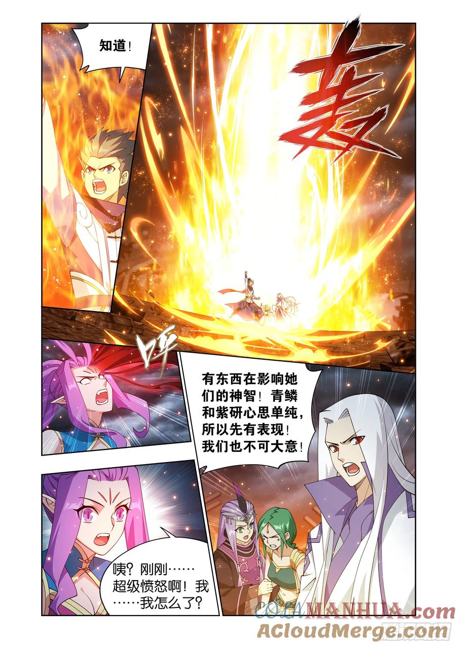斗破苍穹 第410回 怨灵 第5页