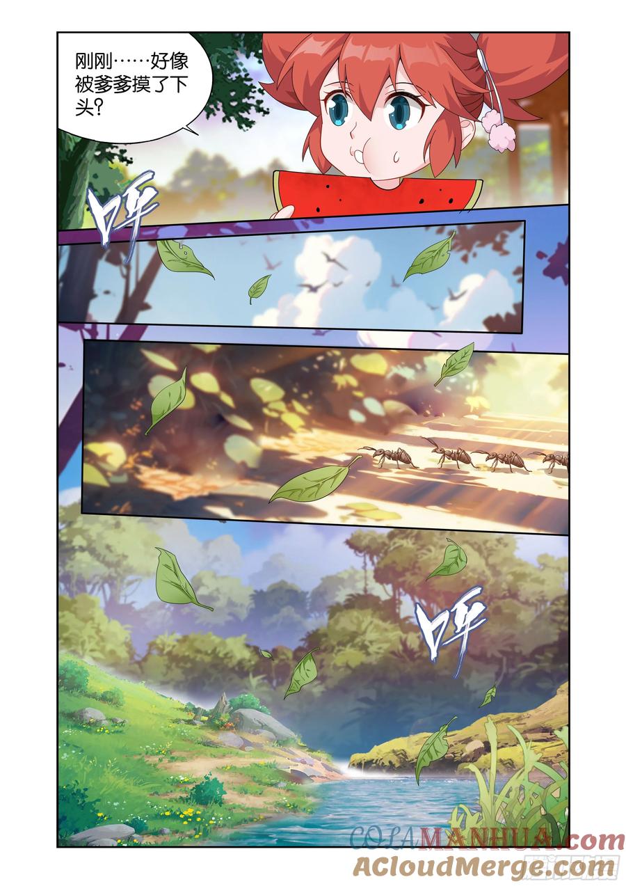 斗破苍穹 第411回 灵魂旅程 第11页