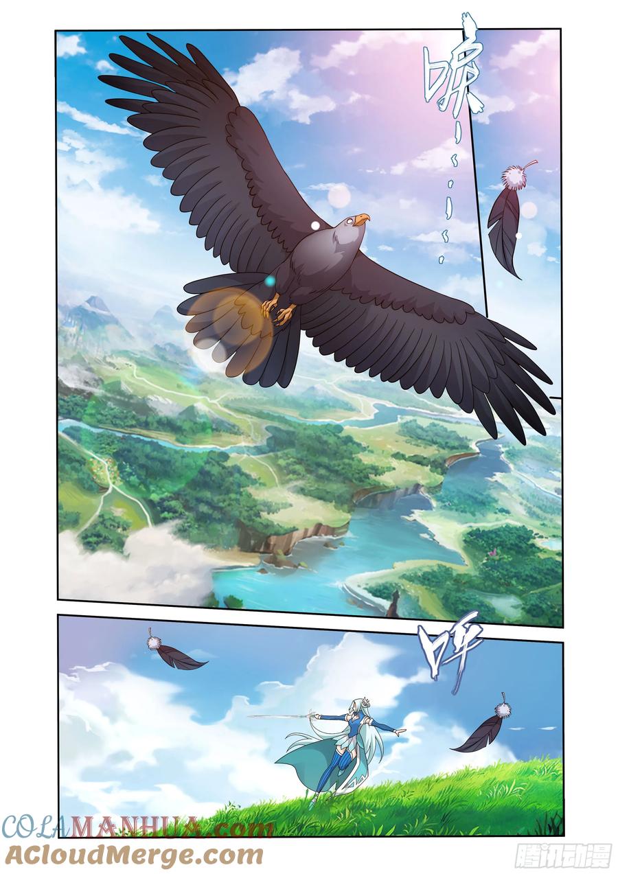 斗破苍穹 第411回 灵魂旅程 第13页