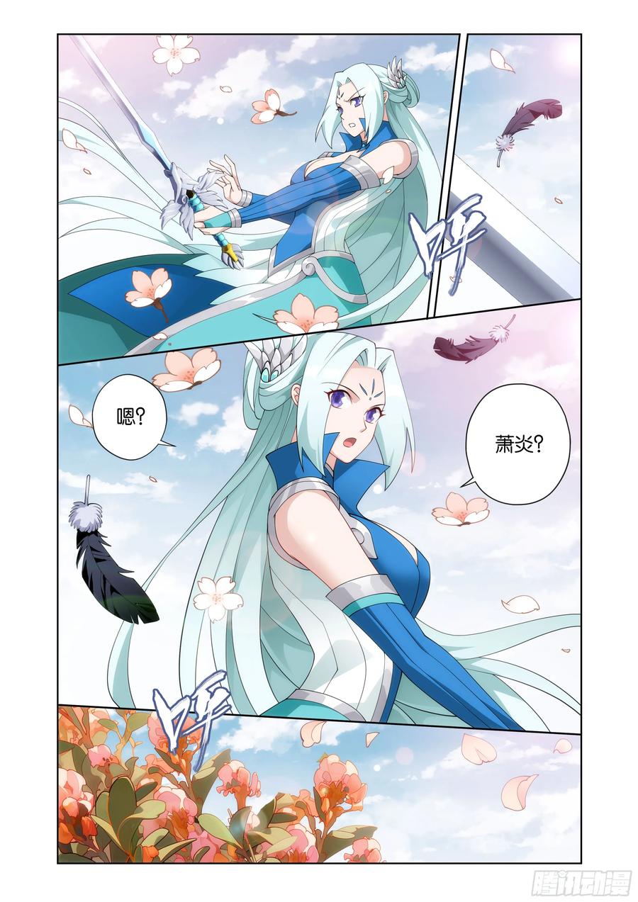 斗破苍穹 第411回 灵魂旅程 第14页