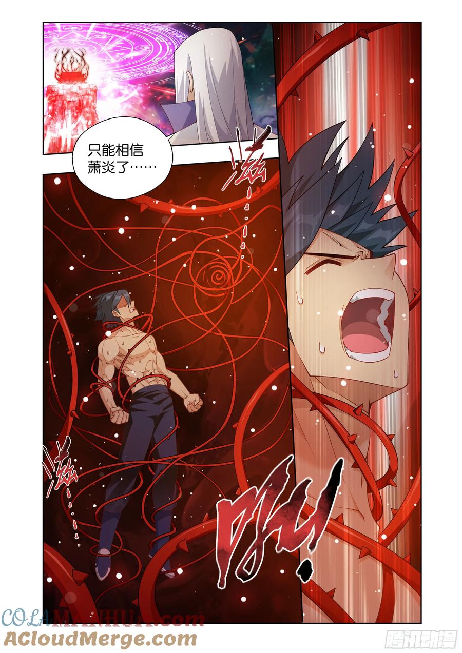斗破苍穹 第411回 灵魂旅程 第9页