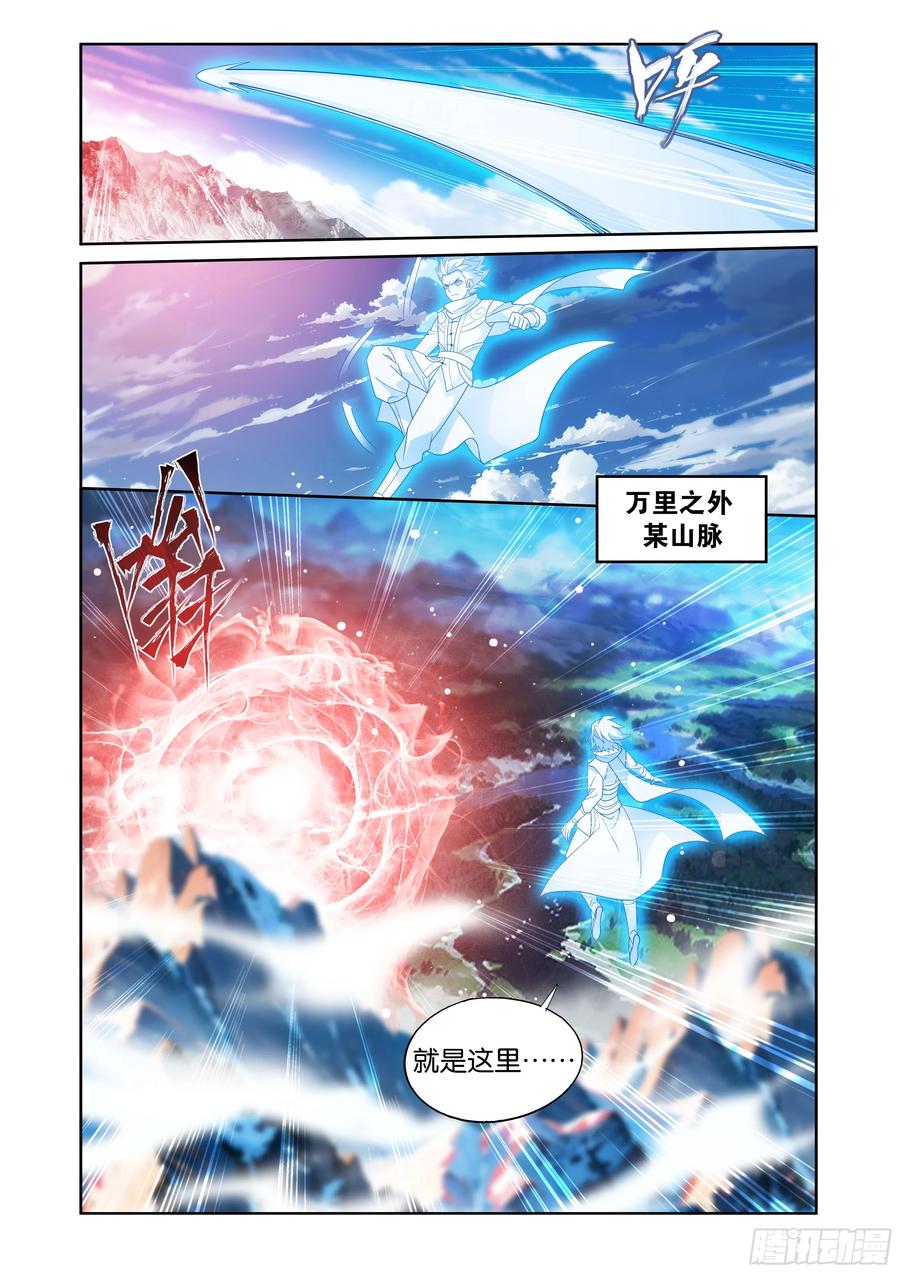 斗破苍穹 第412回 天境大圆满 第20页