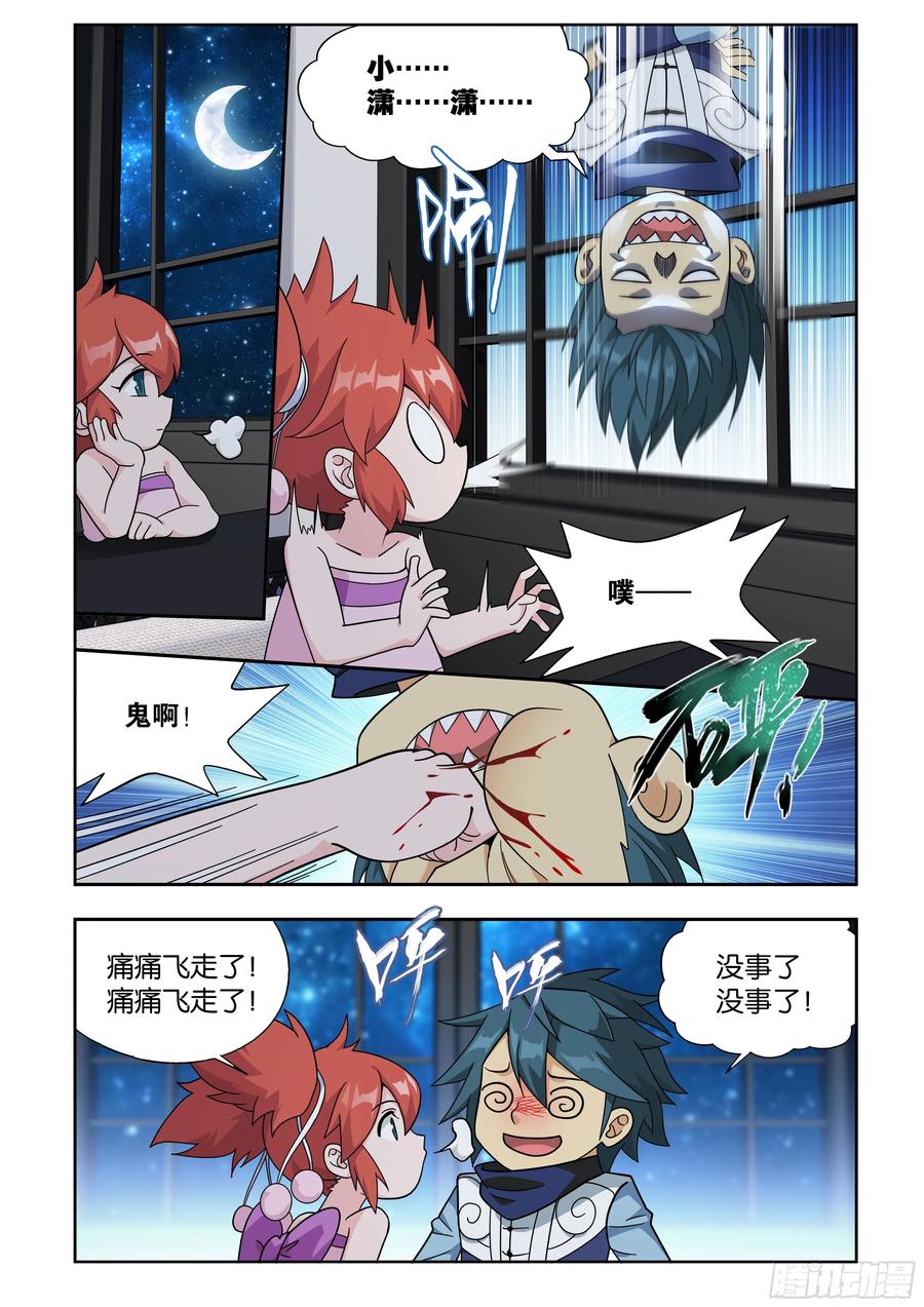 斗破苍穹 第413回 九品灵丹 第20页