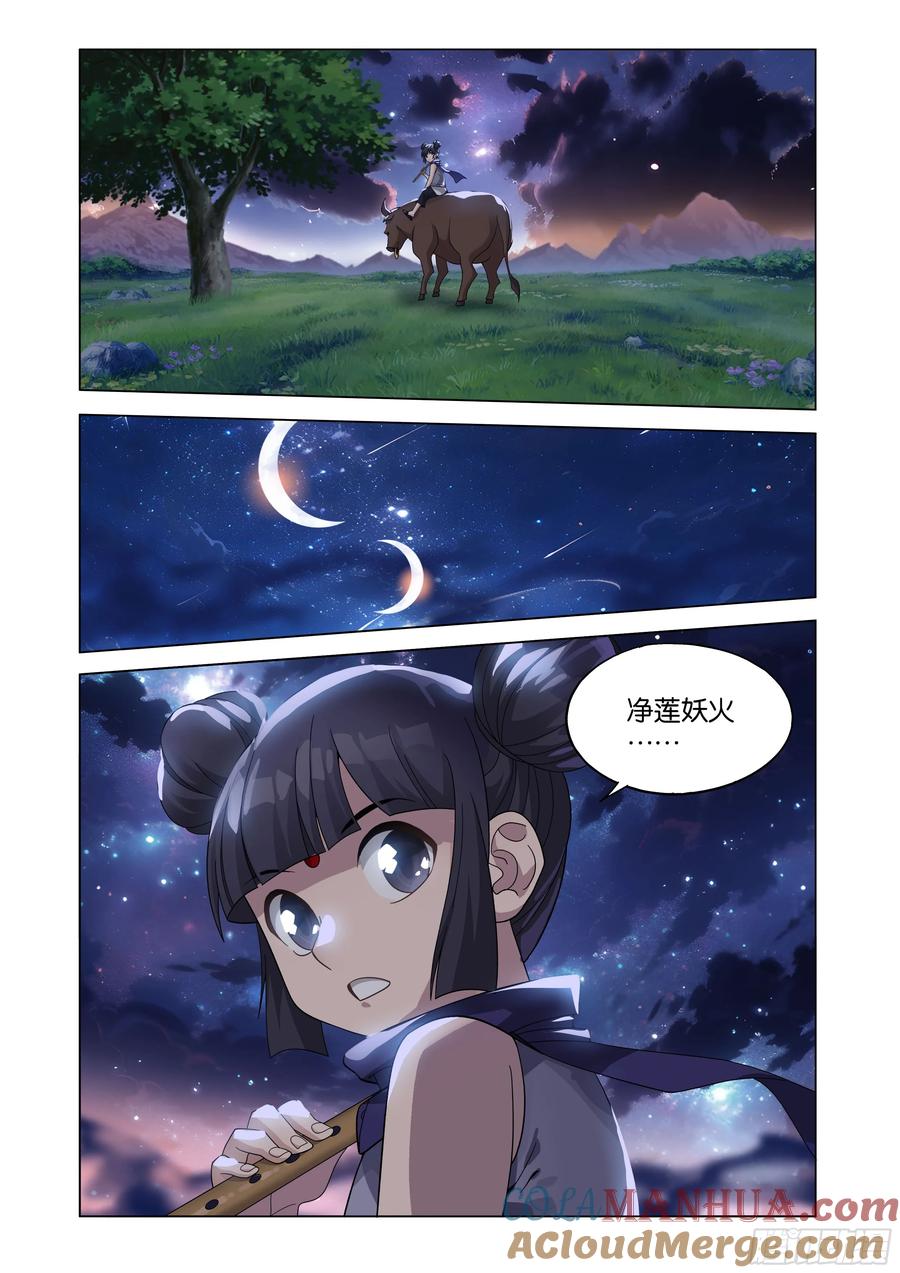 斗破苍穹 第414回 魂灭生 第13页