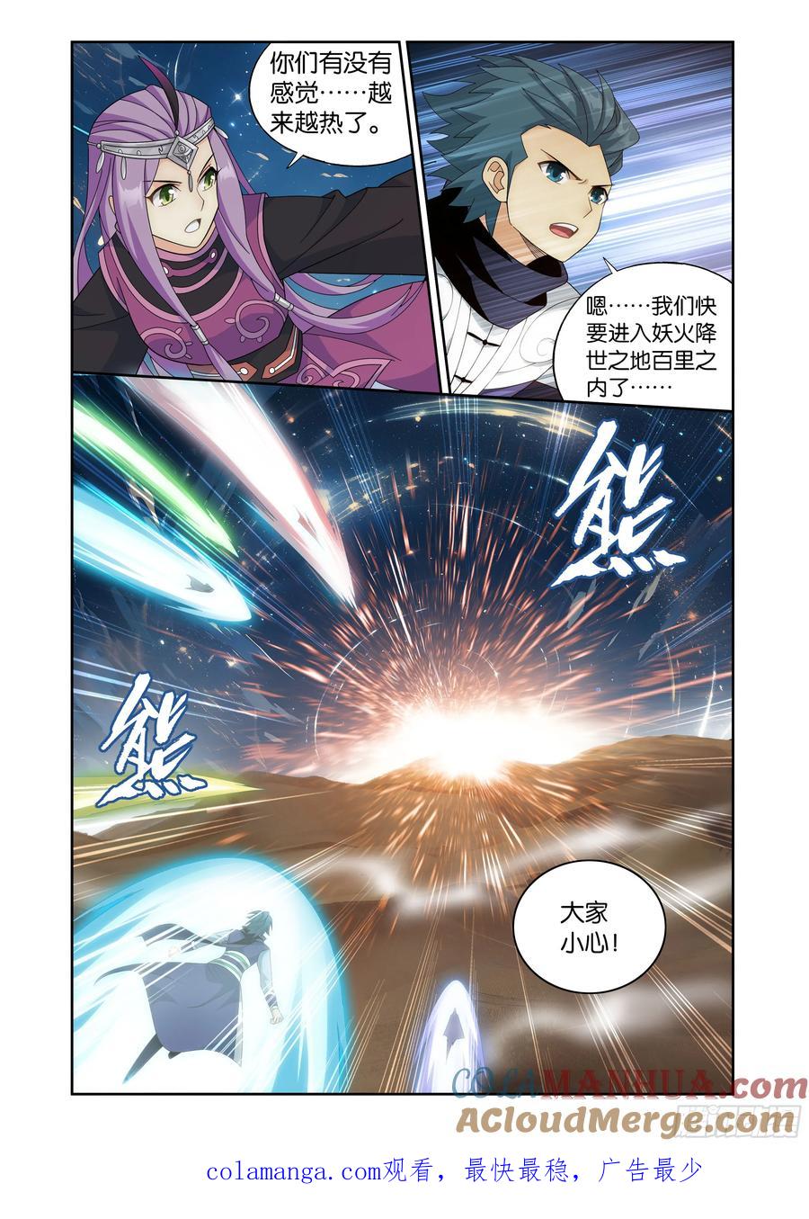 斗破苍穹 第414回 魂灭生 第19页