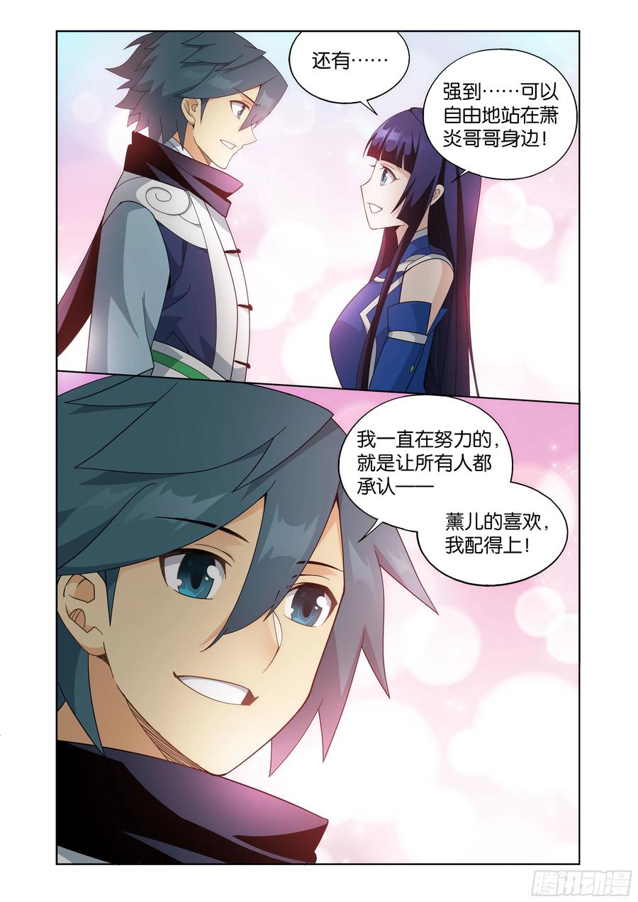 斗破苍穹 第415回 妖火的荒漠 第14页
