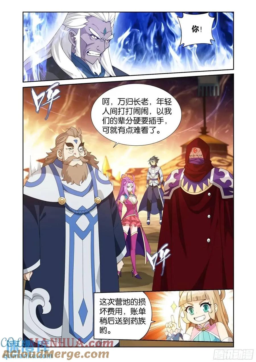 斗破苍穹 第416回 药族的挑战 第19页