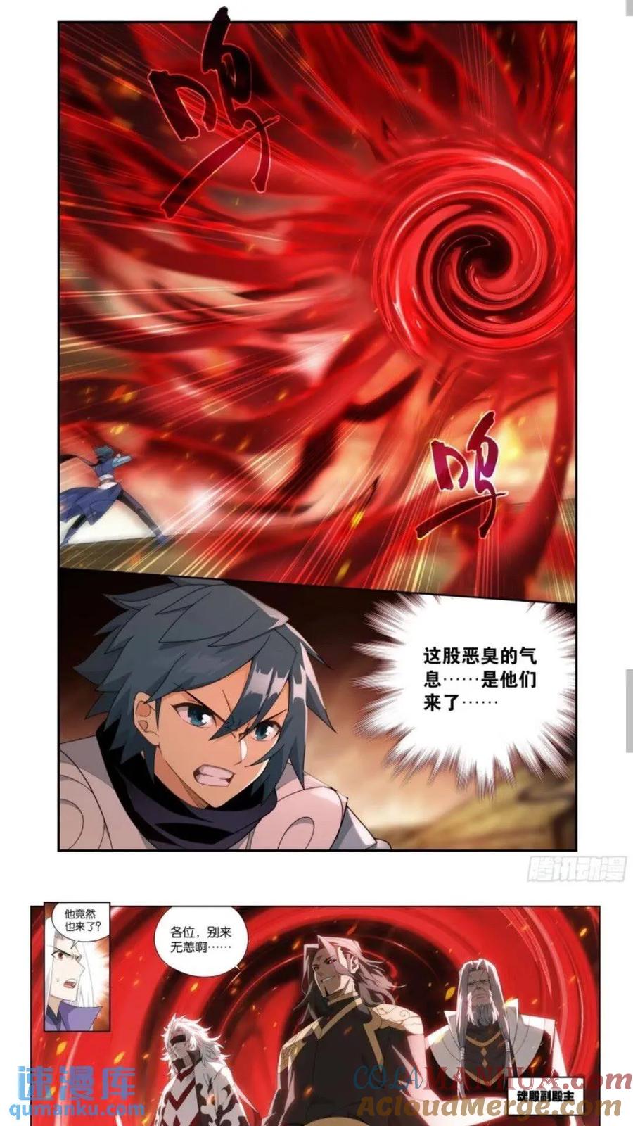 斗破苍穹 第417回 妖火降世 第5页
