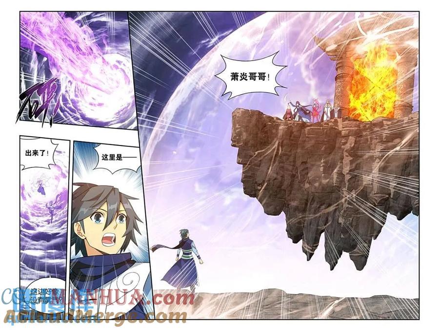 斗破苍穹 第418回 药尘的回忆 第17页