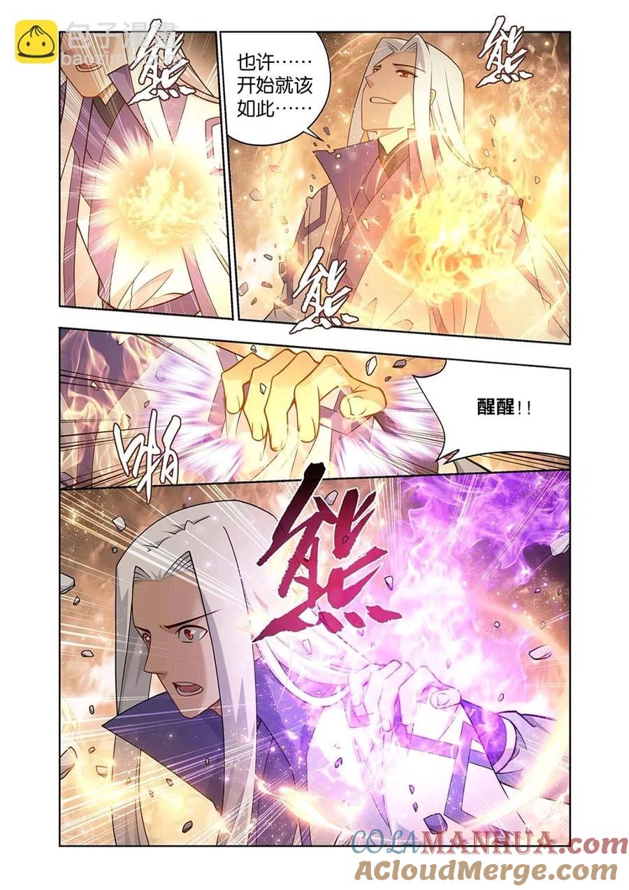 斗破苍穹 第418回 药尘的回忆 第9页