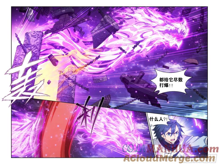 斗破苍穹 第419回 火奴 第15页