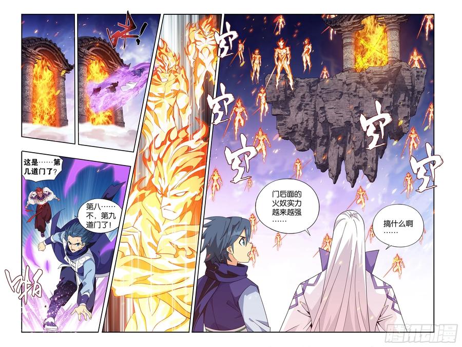 斗破苍穹 第419回 火奴 第10页