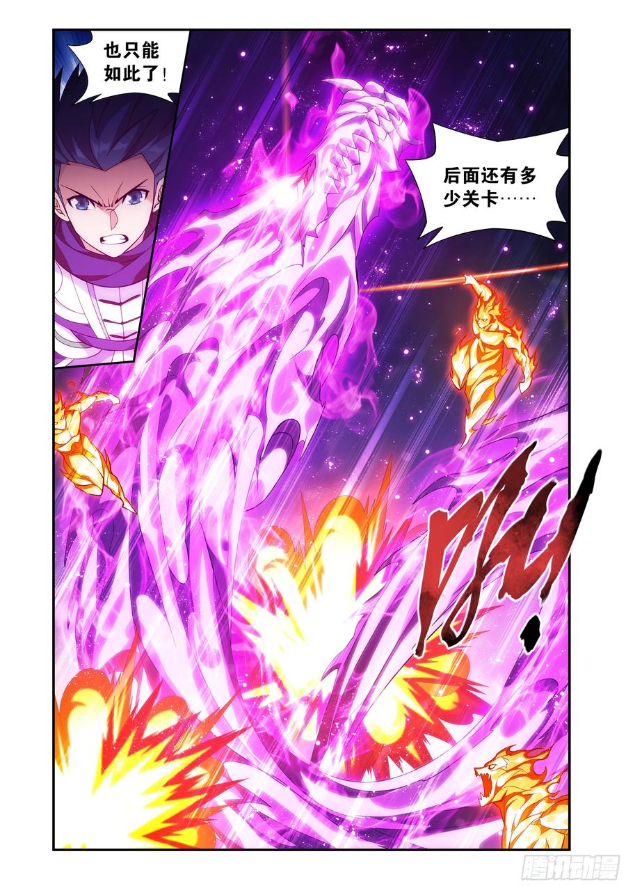 斗破苍穹 第419回 火奴 第14页