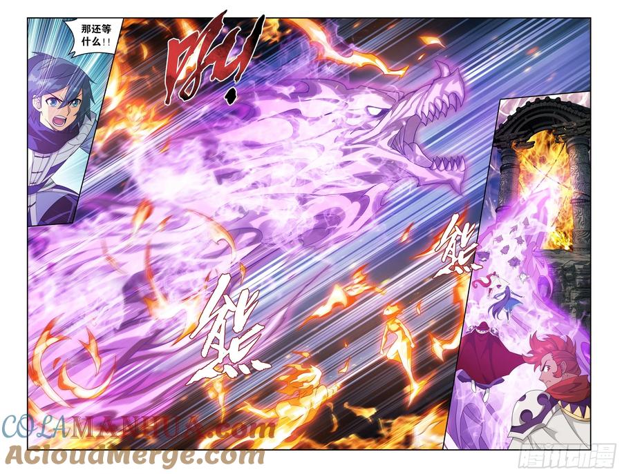 斗破苍穹 第419回 火奴 第7页