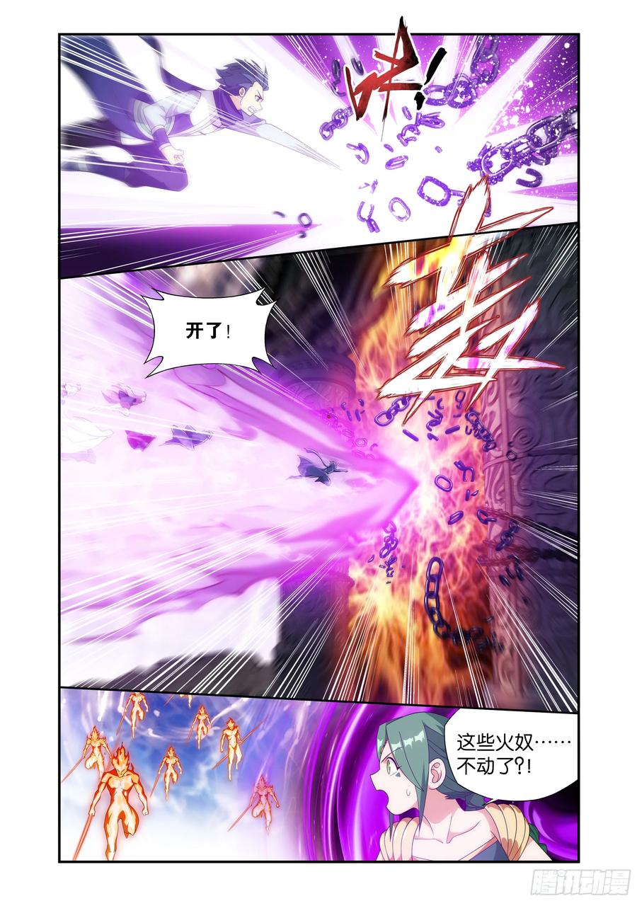 斗破苍穹 第419回 火奴 第8页