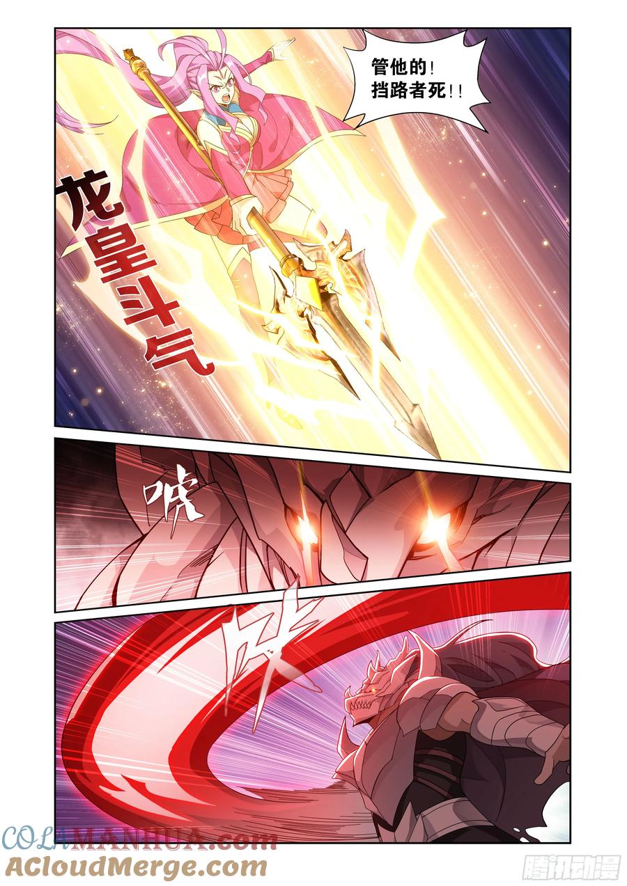 斗破苍穹 第419回 火奴 第17页