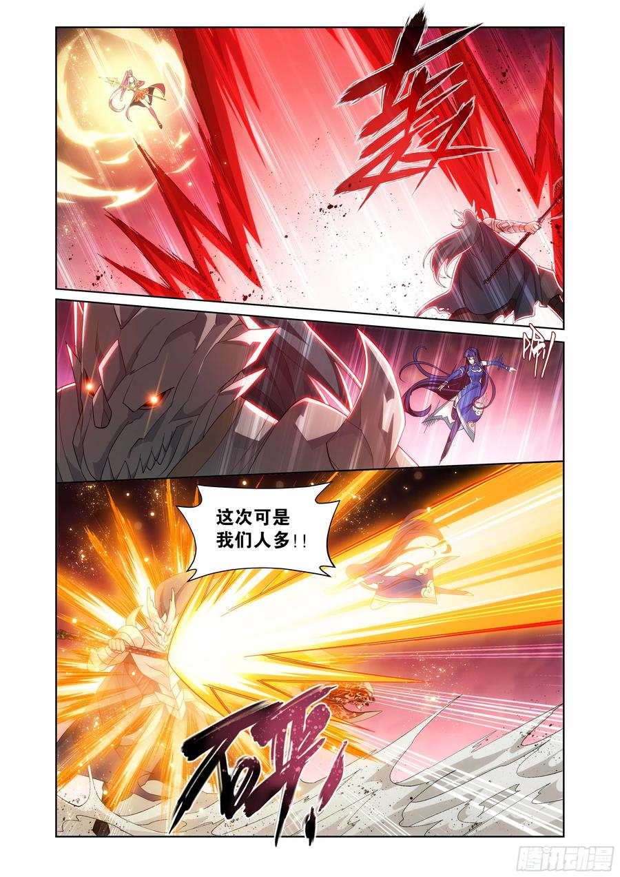 斗破苍穹 第419回 火奴 第18页