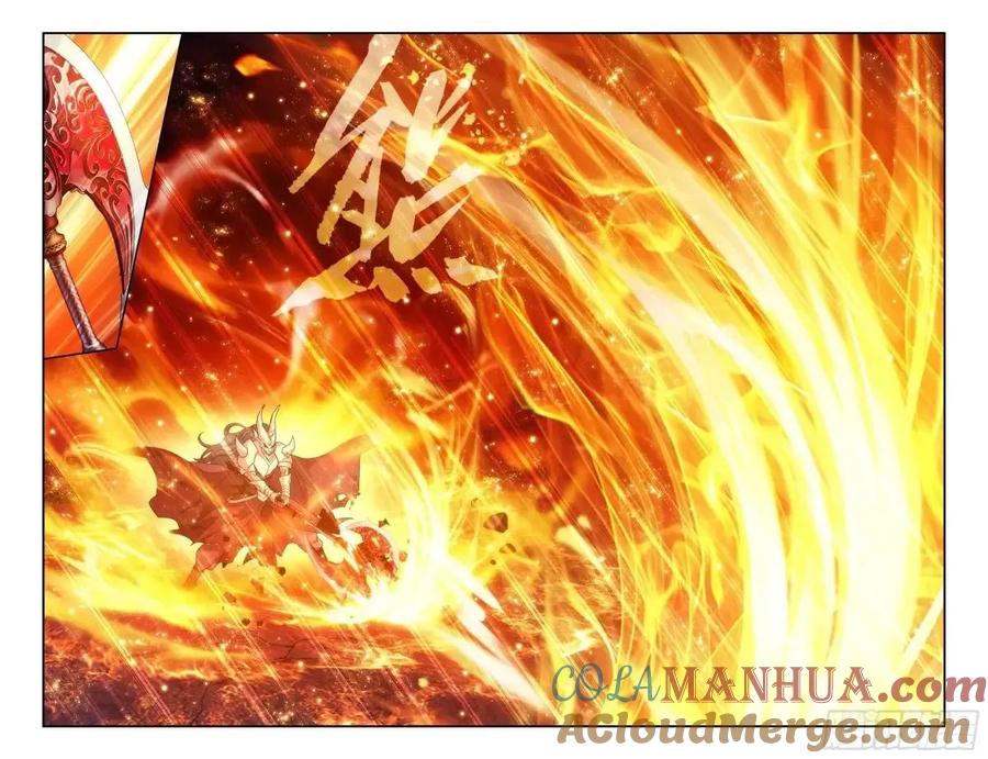 斗破苍穹 第420回 妖火真身 第3页