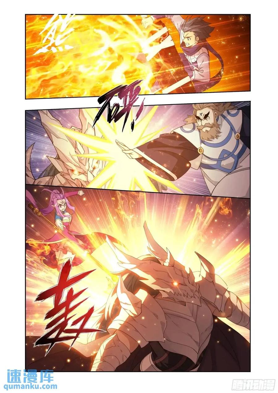 斗破苍穹 第420回 妖火真身 第4页