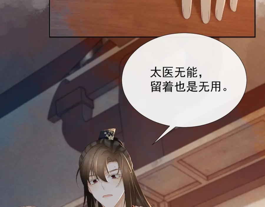 病态诱捕 第58话 真傻假傻 第17页