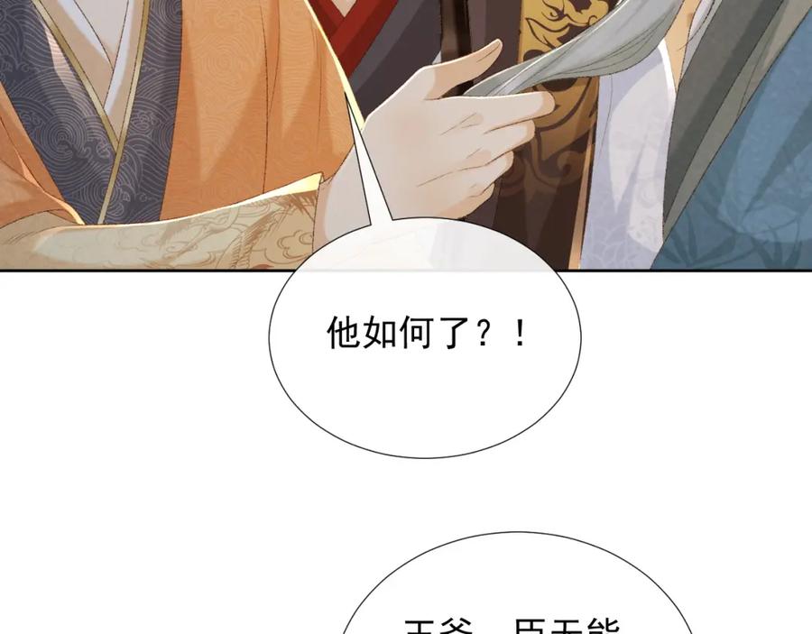 病态诱捕 第58话 真傻假傻 第9页