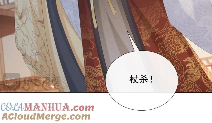 病态诱捕 第58话 真傻假傻 第19页